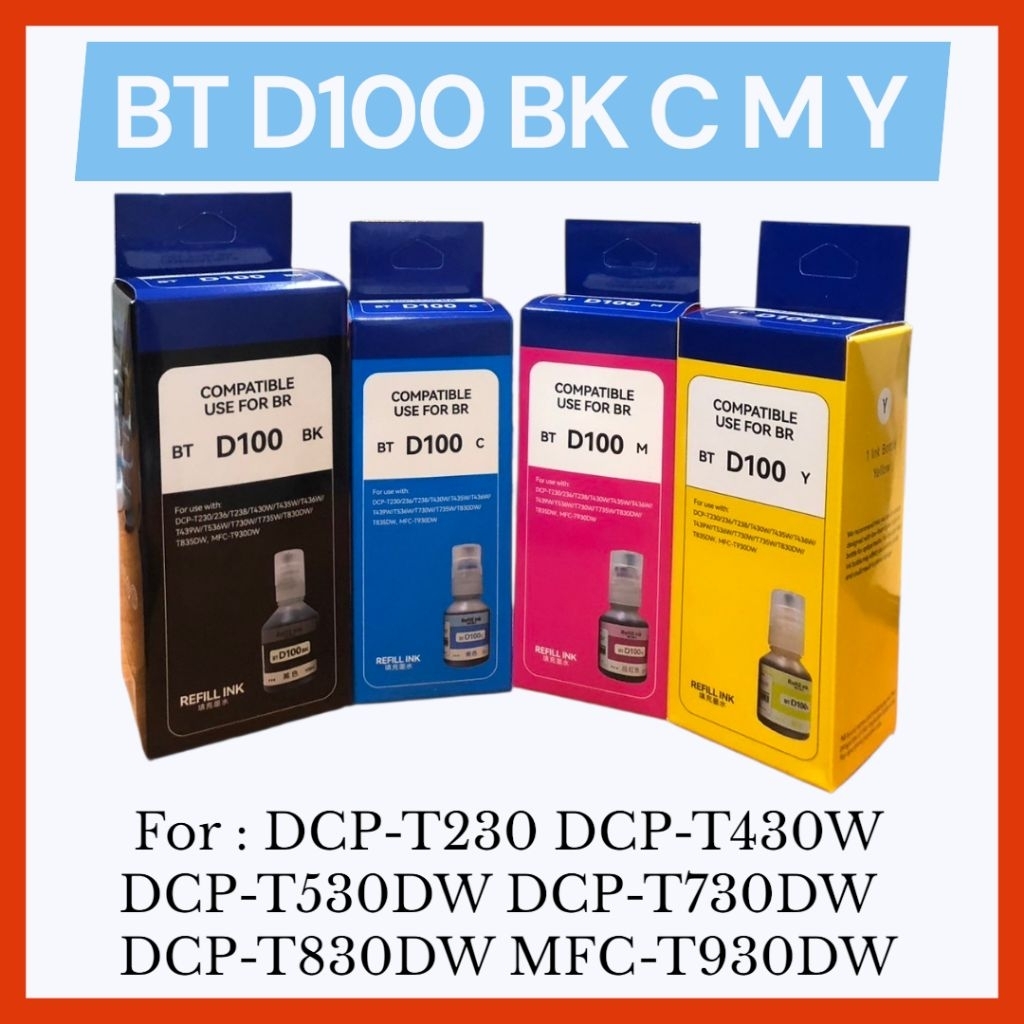 น้ำหมึกเทียบเท่า BT D100 BK,C,M,Y  For : DCP-T230,DCP-T430W, DCP-T530DW, DCP-T730DW, DCP-T830DW,MFC-