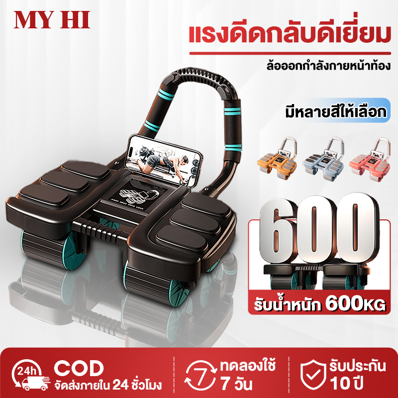 ล้อหน้าท้อง ลูกกลิ้งบริหารหน้าท้อง อัตโนมัติ ลูกลิ้งออกกาย แบบรีบาวด์ ลูกกลิ้งบริหารหน้าท้อง ล้อบริหารกล้ามท้อง ออกกําลั