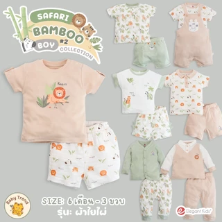 Elegant Kids ชุดลูกชาย 6 เดือน-3 ขวบ Safari Bamboo Collection #2 | Babytrend