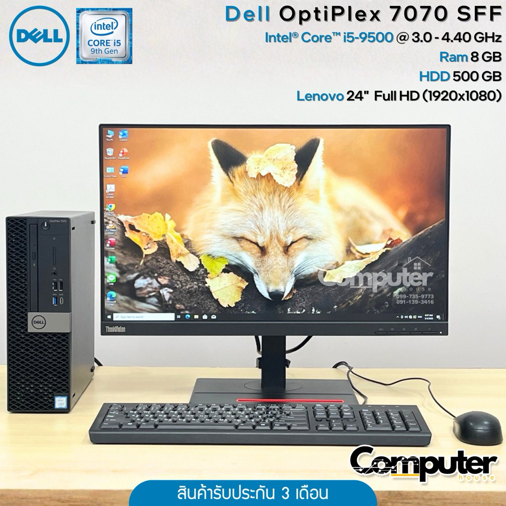 (คอมชุดมือสอง) Dell OptiPlex 7070 SFF | Intel® Core™ i5-9500 | RAM 8 GB | HDD 500 GB | Lenovo 24" (F