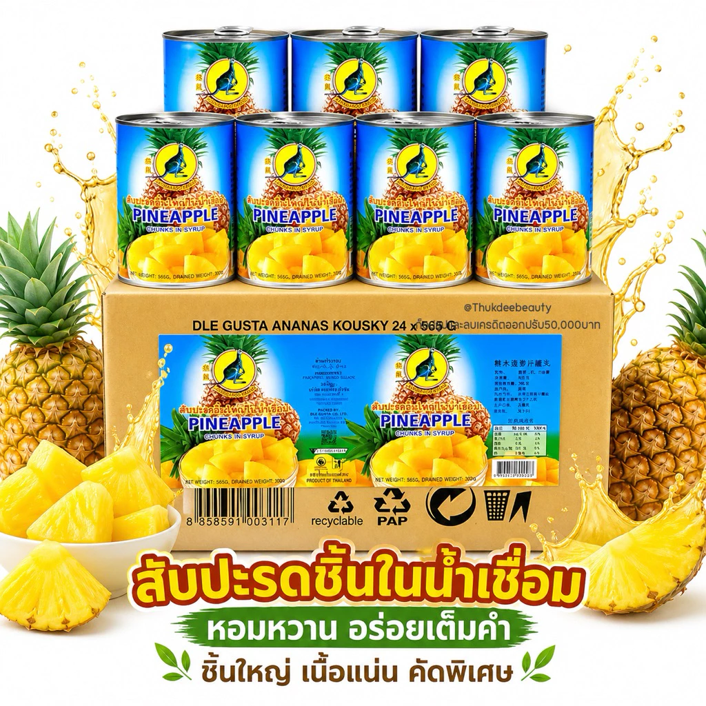 ส่งไว/ส่งฟรี ผลไม้กระป๋อง สับปะรดในน้ำเชื่อม เงาะกระป๋อง สับปะรดกระป๋อง 12 กระป๋อง 565 กรัม หวานอร่อย malee