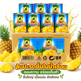ส่งไว/ส่งฟรี ผลไม้​กระป๋อง ​สับปะรดในน้ำเชื่อม เงาะกระป๋อง สับปะรดกระป๋อง 12 กระป๋อง 565 กรัม หวานอร่อย malee