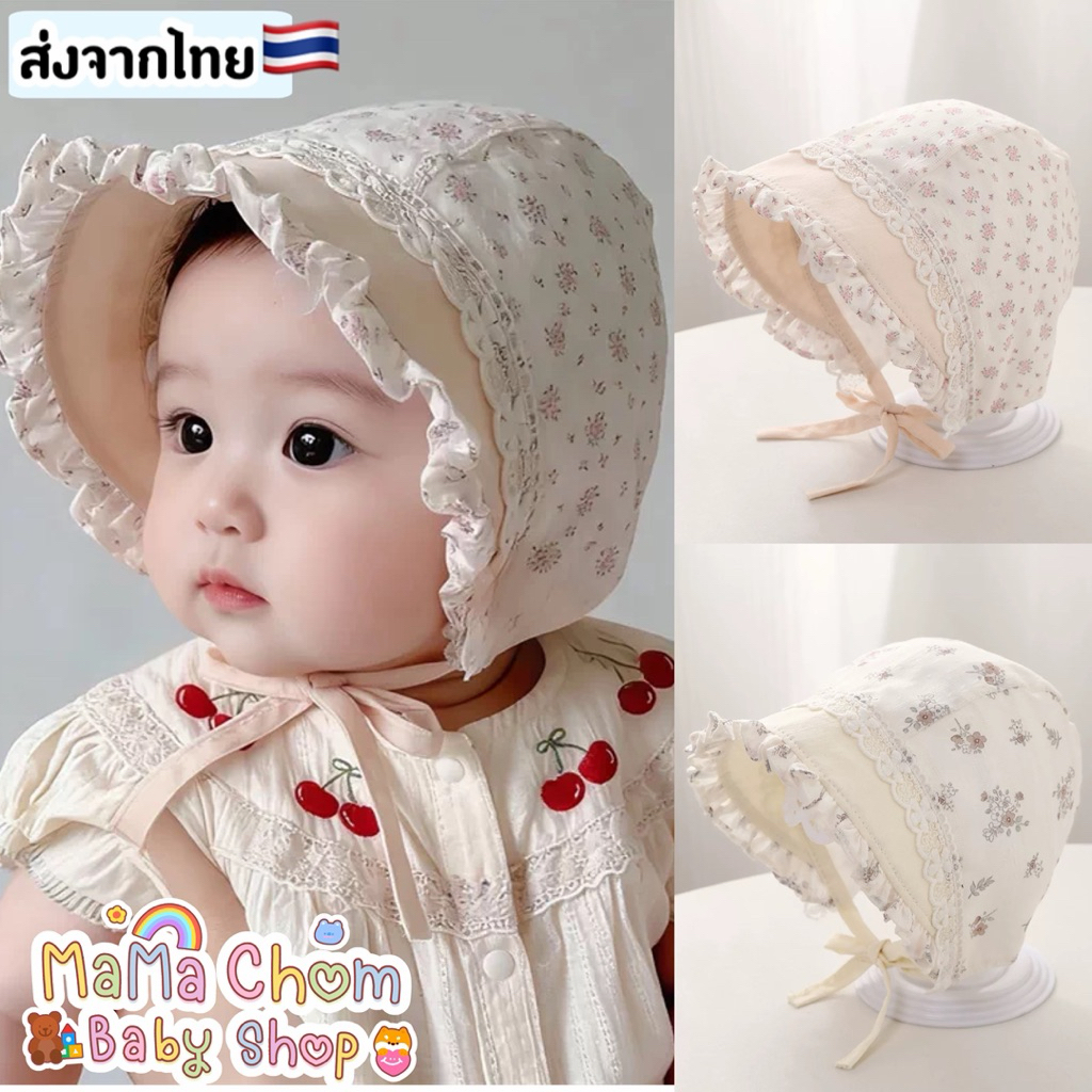 หมวกผูกคางเด็กอ่อนแต่งระบายลูกไม้ หมวกผ้าฝ้ายทอลาย[รุ่นSweet flower]