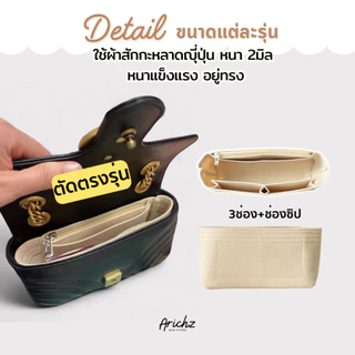 จัดระเบียบ Marmont 22/26" (ร้านคนไทย🇹🇭พร้อมส่ง) งานตัดของร้านเอง ตรงรุ่น เนื้อนุ่มไม่สาก มีส่งด่วน