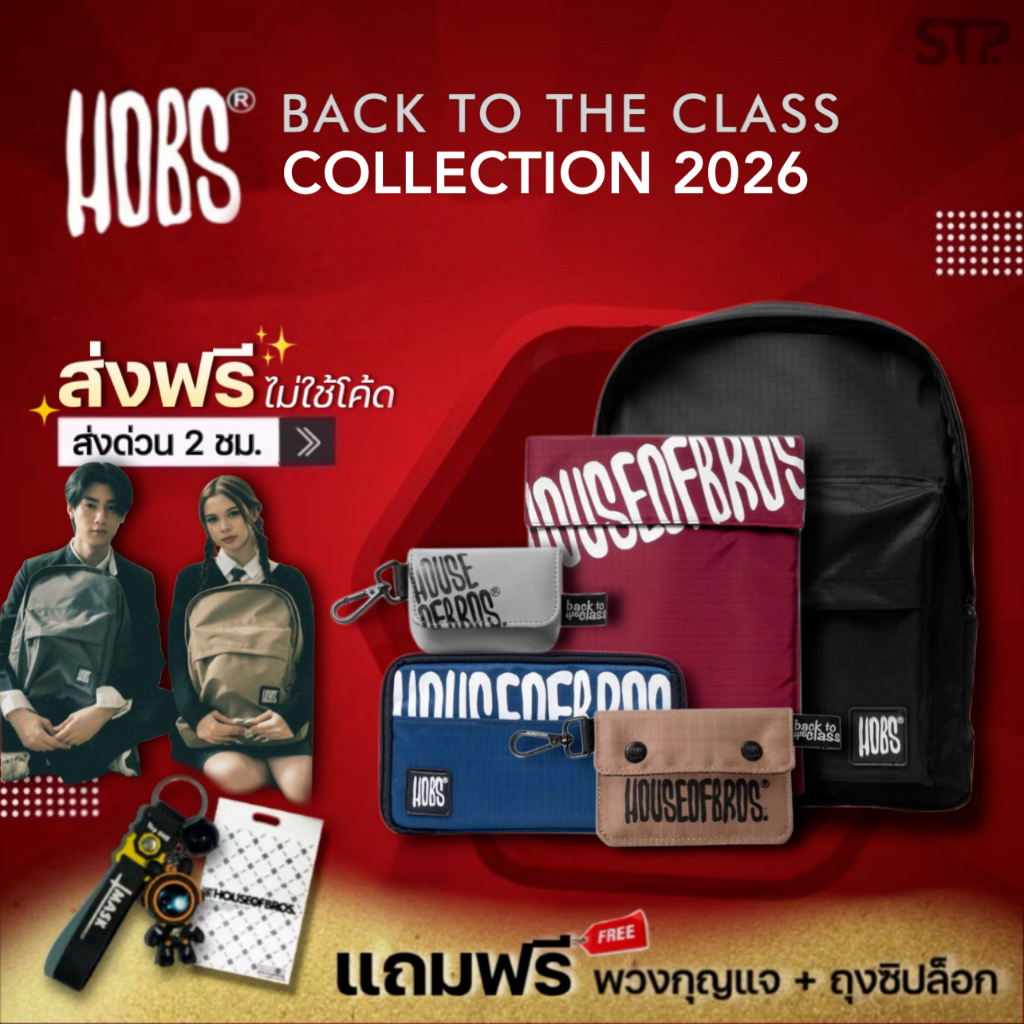 [แถมพวงกุญแจ] Hobs® กระเป๋าเป้ | Back to the class collection |Bag Pack|Tablet Sleeve|Pencil Case|Earbuds|Snap Pouch
