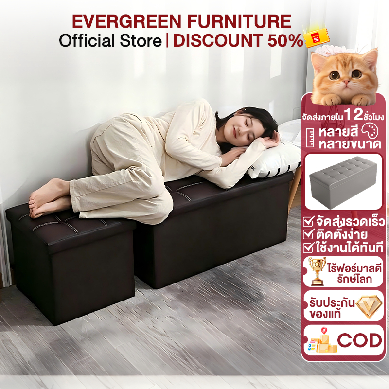 EF กล่องเก็บของ เก้าอี้เก็บของ 75CM นั่งได้ โซฟา สตูลเก็บของ ผ้าอ็อกซ์ฟอร์ด ความจุในการรับน้ำหนัก 200KG