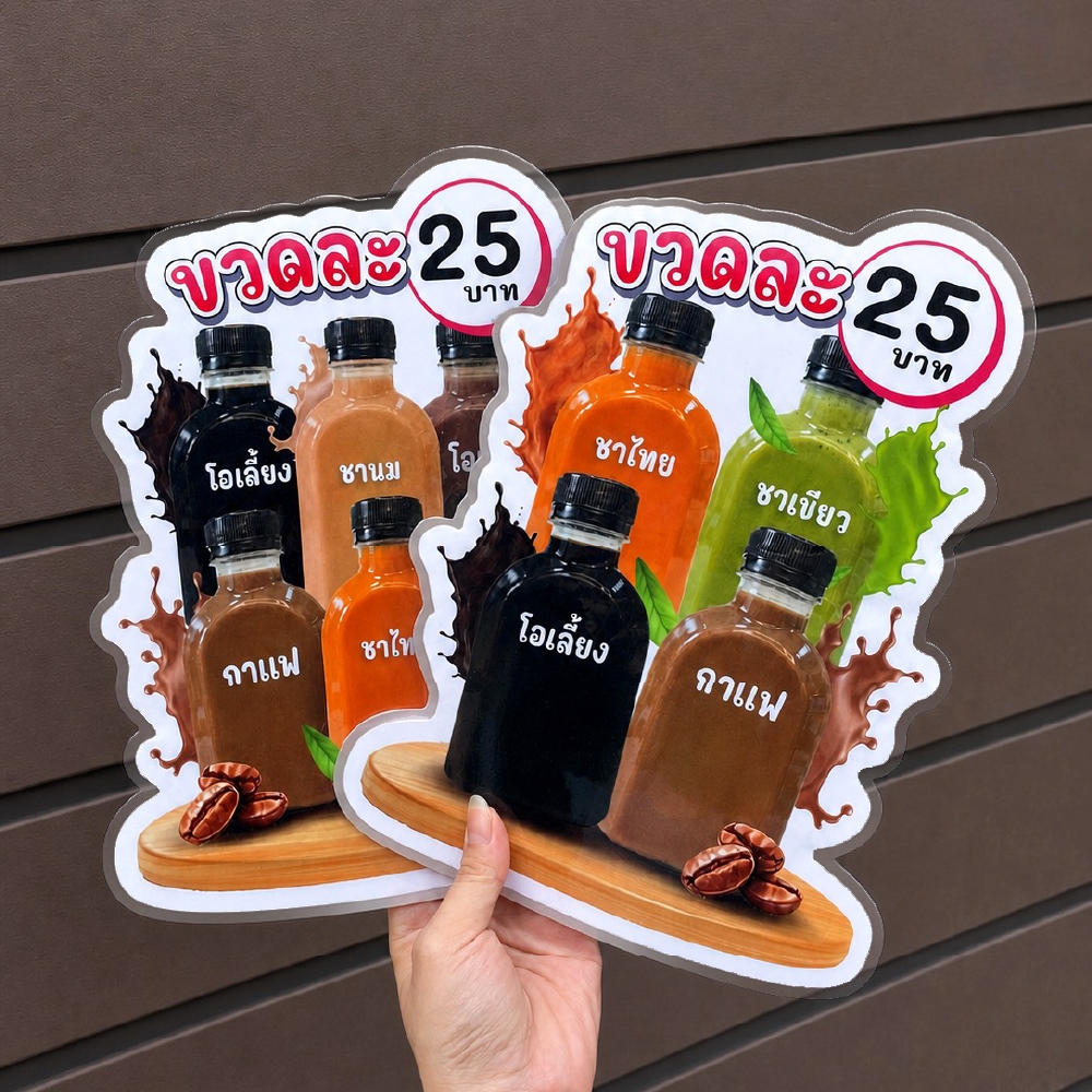 ป้ายเคลือบเมนูน้ำหวานแบบไดคัท ขวดน้ำหวานเมนูขนาดA4