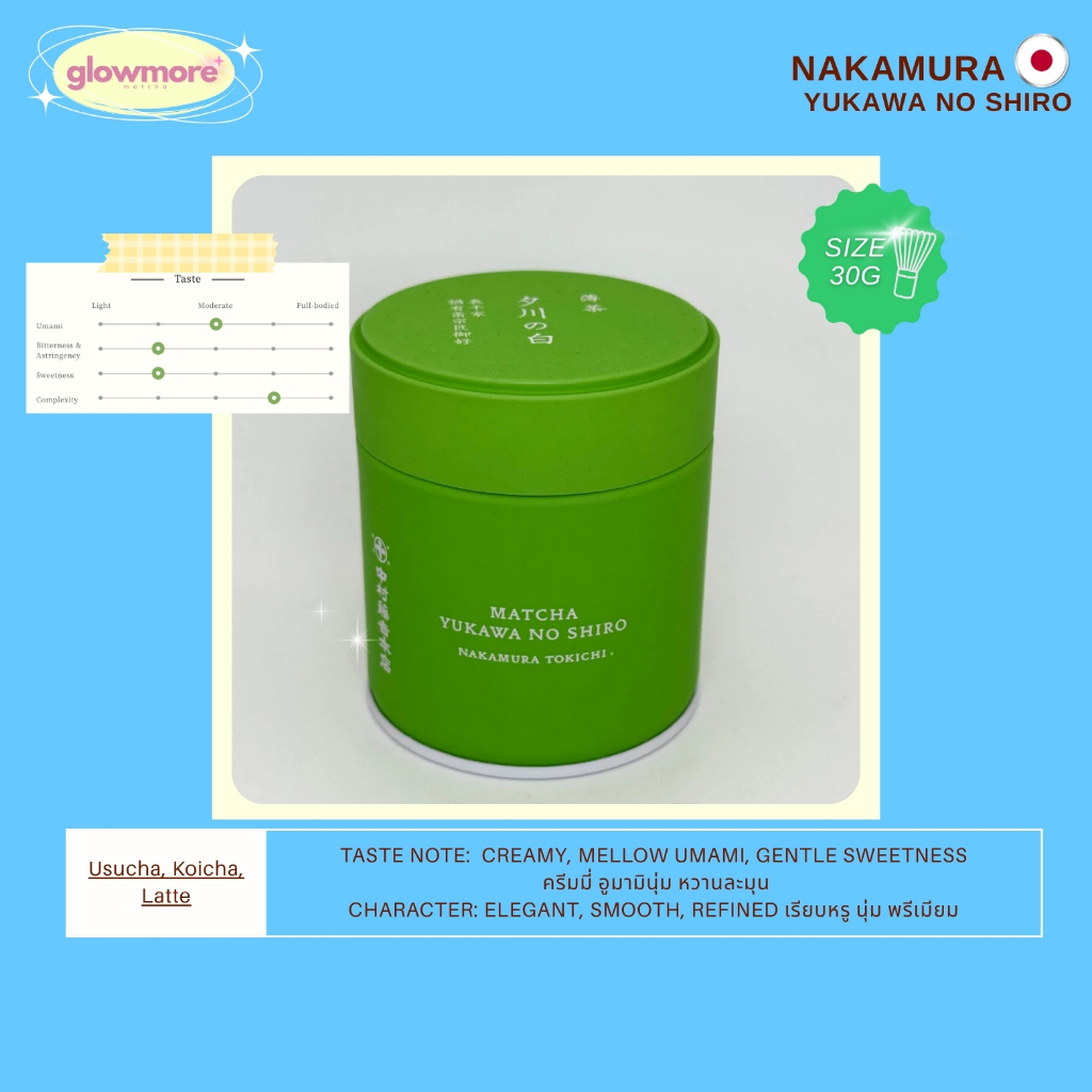 [พร้อมส่ง] Nakamura Tokichi - Matcha Yukawa no Shiro 30g