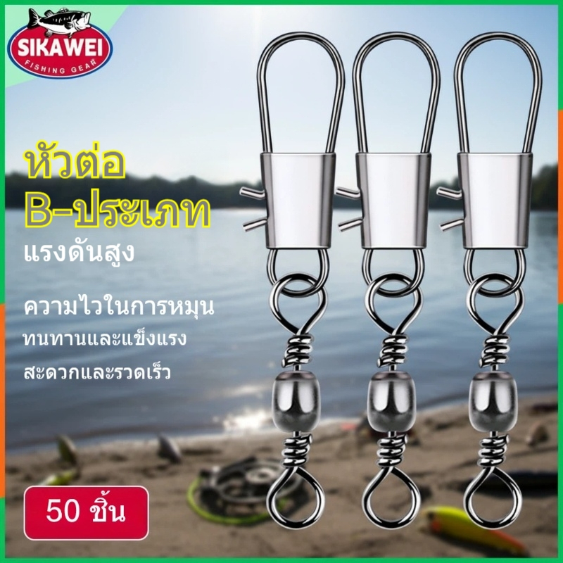 50 ชิ้นเหล็กคาร์บอนสูงตกปลาตัวเชื่อมต่อ Pin แบริ่ง Rolling หมุน Snap Fastlock คลิป Fishhook Lure Tackle Pesca