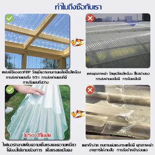 FRP แผ่นหลังคา แผ่นหลังคาใสๆ แผ่นหลังคาคาใส แผ่นใส ความต้านทานการกัดกร่อนที่ดี ไม่ง่ายต่อการเปลี่ยนรูป ยาว 1.2ม