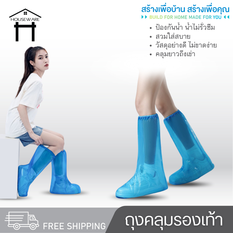 9270 รองเท้ากันฝน ถุงคลุมรองเท้ากันฝน ถุงคลุมรองเท้ากันน้ำ ถุงคลุมรองเท้า กันลื่น กันน้ำ