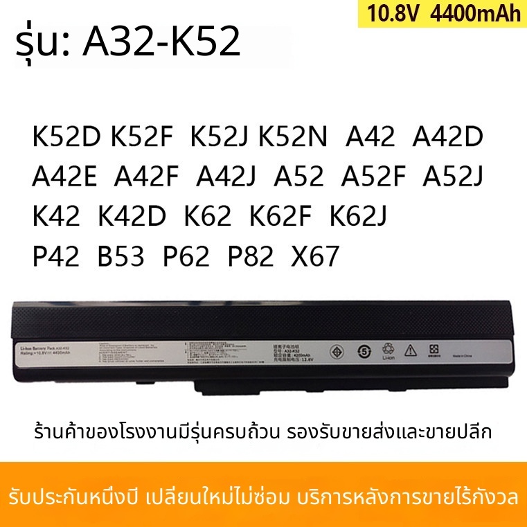 สำหรับอัสซุส A42J A52J X42J K42D K52J A32-K52 แบตเตอรี่