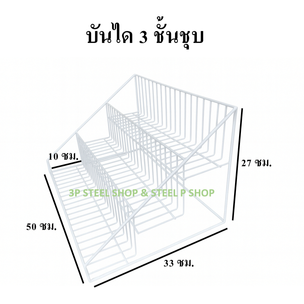 ชั้นวางโชว์สินค้า 3 ชั้น  2 สี สะดวก ชั้นวางอเนกประสงค์ ทนทาน แข็งแรง พร้อมส่ง