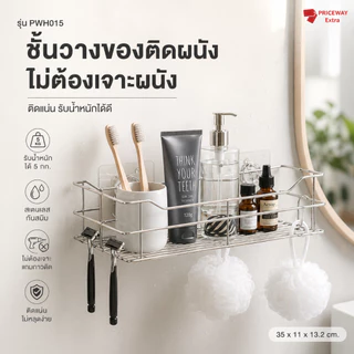 [ขายดี] ชั้นวางของติดผนังห้องน้ำ ไม่ต้องเจาะ แถมกาวติด สแตนเลสกันสนิม ราคาถูก