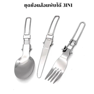 ช้อนพับได้พกพา Mountpeak วัสดุสแตนเลส 401ช้อนส้อมสนาม ไม่เป็นสนิม พับเก็บได้ ไม่เป็นสนิม กระทัดรัด