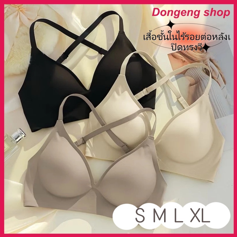 Bra ไร้โครง ใส่สบายทุกวัน ระบายอากาศดี ฟองน้ำถอดออกได้ ใส่ได้หลายแบบ สำหรับคัพ AB มีสีขาว ดำ เนื้อ ไซซ์ S M L XL