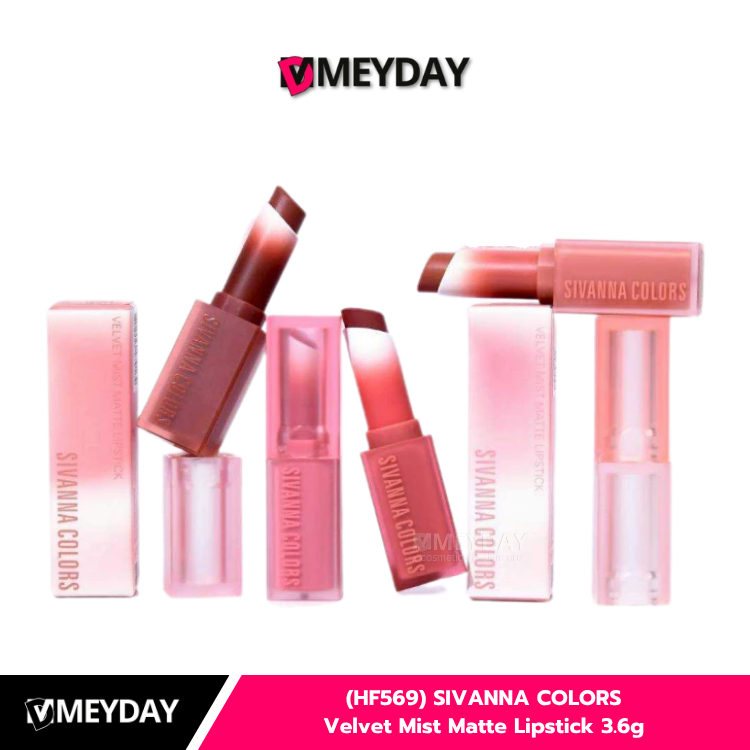 (HF569) SIVANNA COLORS Velvet Mist Matte Lipstick 3.6g ลิปแมทท์นุ่มปาก ซีเวนน่า