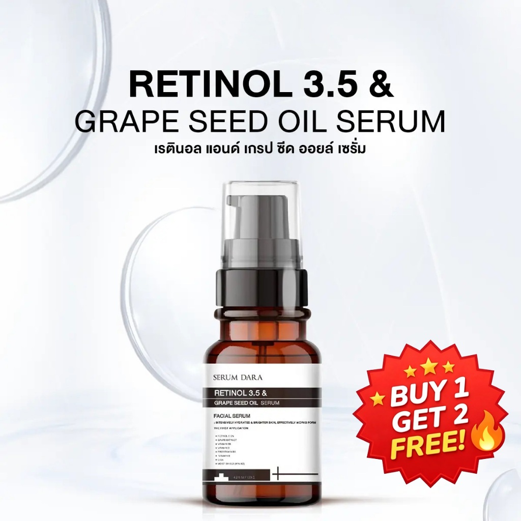 【ซื้อ 1 แถม 1】เซรั่มดารา เรตินอลและน้ำมันเมล็ดองุ่น 120 มล. ผิวกระจ่างใส เนียนนุ่ม ลดเลือนริ้วรอย