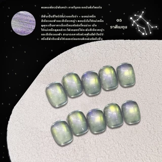 Kale Plus สีเล็บเจลลูกแก้ว12ราศี สีทาเล็บ สีเล็บเจลลูกแก้ว เจลลูกแก้ว 8ml ต้องอบ