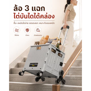 กล่องเก็บของพับได้พร้อมล้อเลื่อน | ลากง่ายขึ้นบันไดได้ | ใช้ได้ทั้งในบ้านและนอกบ้าน