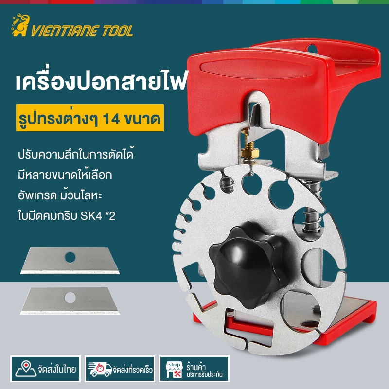 เครื่องปอกสายไฟ แบบใช้มือ เครื่องมือปลอกสายไฟ ขนาดพกพา เครื่องตัดสายไฟ เครื่องปอกสายไฟทองแดง