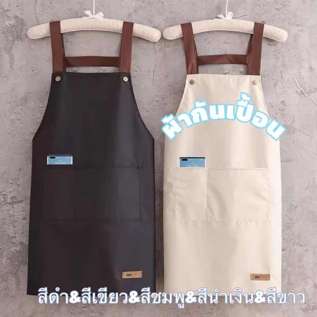 ผ้ากันเปื้อน กันน้ำ ผ้า PVC แฟชั่นร้านคาเฟ่ ตัดผม ครัว ผ้ากันเปื้อนกันน้ำผ้ากันเปื้อนกันน้ำรุ่นใหม่ที่ได้รับการปรับปรุงน