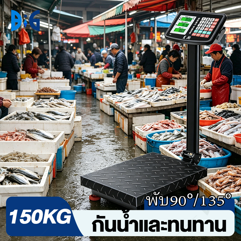 เครื่องชั่งน้ําหนัก 300kg ตราชั่งดิจิตอล ตาชั่งดิจิตอล ดิจิตอล150kg เครื่องชั่งน้ําหนัก150KG