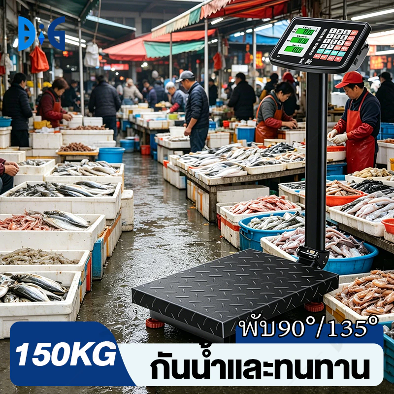 เครื่องชั่งน้ําหนัก 300kg ตราชั่งดิจิตอล ตาชั่งดิจิตอล ดิจิตอล150kg เครื่องชั่งน้ําหนัก150KG