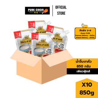 ฮาลาล [ยกลัง10ถุง] น้ำจิ้มชาบู งาคั่ว 850g เพียวฟู้ดส์ น้ำจิ้มงา น้ำจิ้มหมาล่า