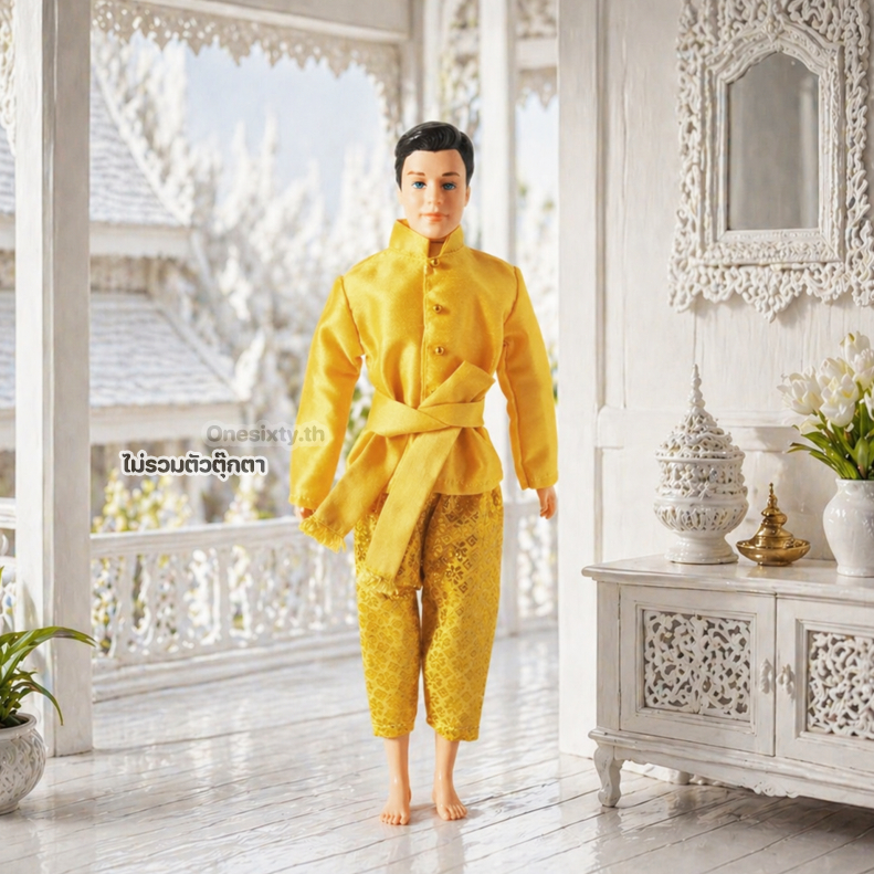 ชุดไทยตุ๊กตาผู้ชาย 30 ซม. : ชุดโจงกระเบนสีเหลือง ไม่รวมตัวตุ๊กตา