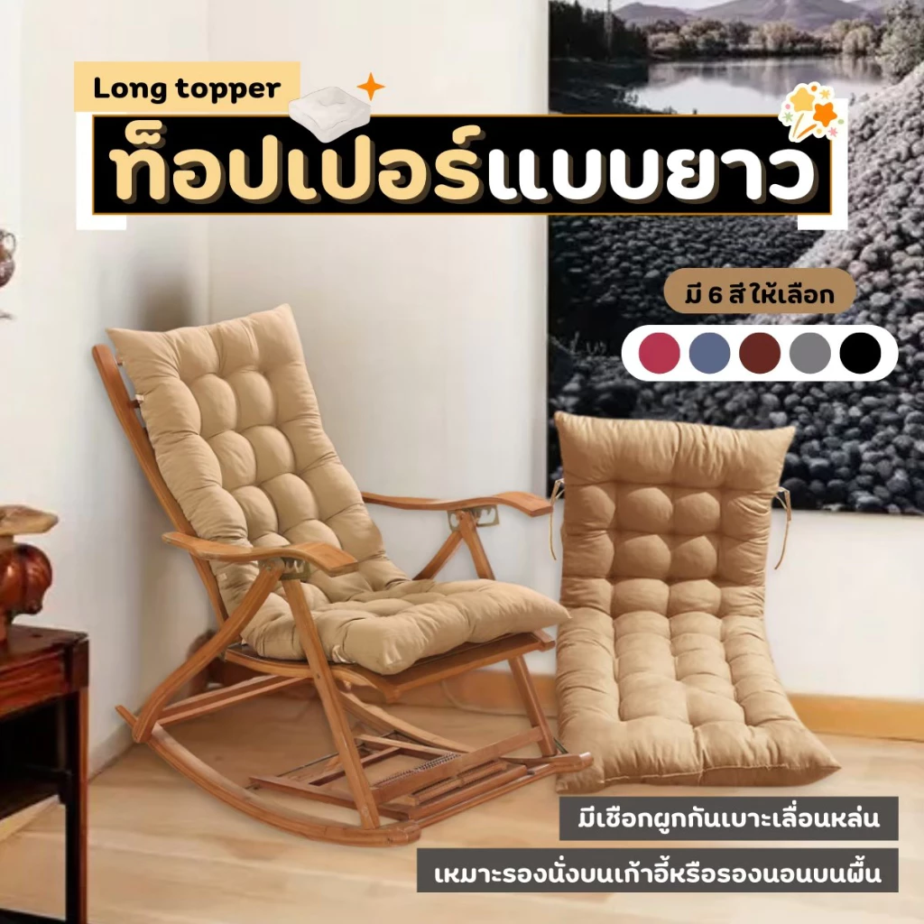 NiftyHome เบาะรองนั่ง ท็อปเปอร์รองนั่งเก้าอี้ ทรงยาว ระบายอากาศได้ดี นุ่มสบาย มีเชือกผูก