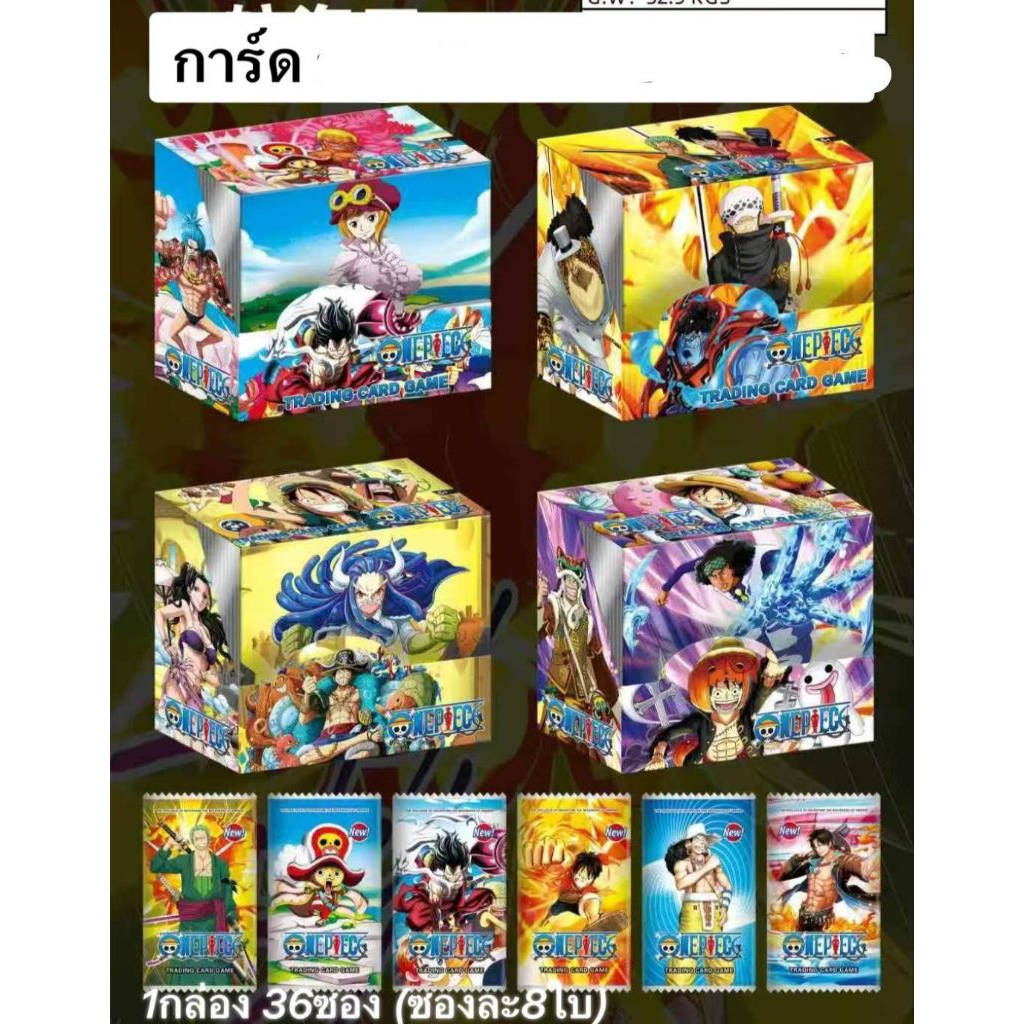 การ์ดการ์ตูนราคากล่อง160บาท
