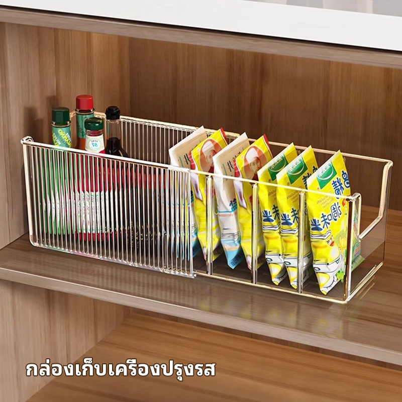 กล่องเก็บของแบบดึงออก พาร์ติชันที่ถอดออกได้ ช่วยจำแนก จัดระเบียบ จัดเก็บเครื่องปรุงรส ขนม เครื่องใช้บนโต๊ะอาหาร