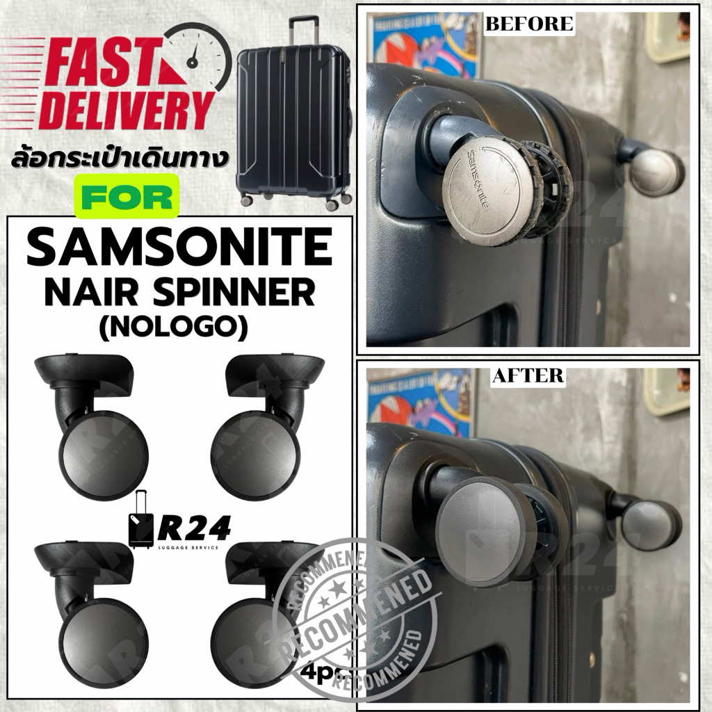 ‼️ส่งทันที‼️ล้อกระเป๋าเดินทาง SAMSONITE NAIR SPINNER [สินค้าพร้อมจัดส่ง!!]