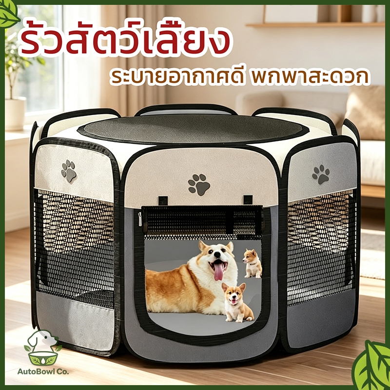 กรงสัตว์เลี้ยงพับได้, รั้วสัตว์เลี้ยง, 8 ด้านระบายอากาศ, พื้นที่ขนาดใหญ่, เตียงสุนัขแบบพกพา, เตียงแมว, คอกแมว, คอกสุนัข