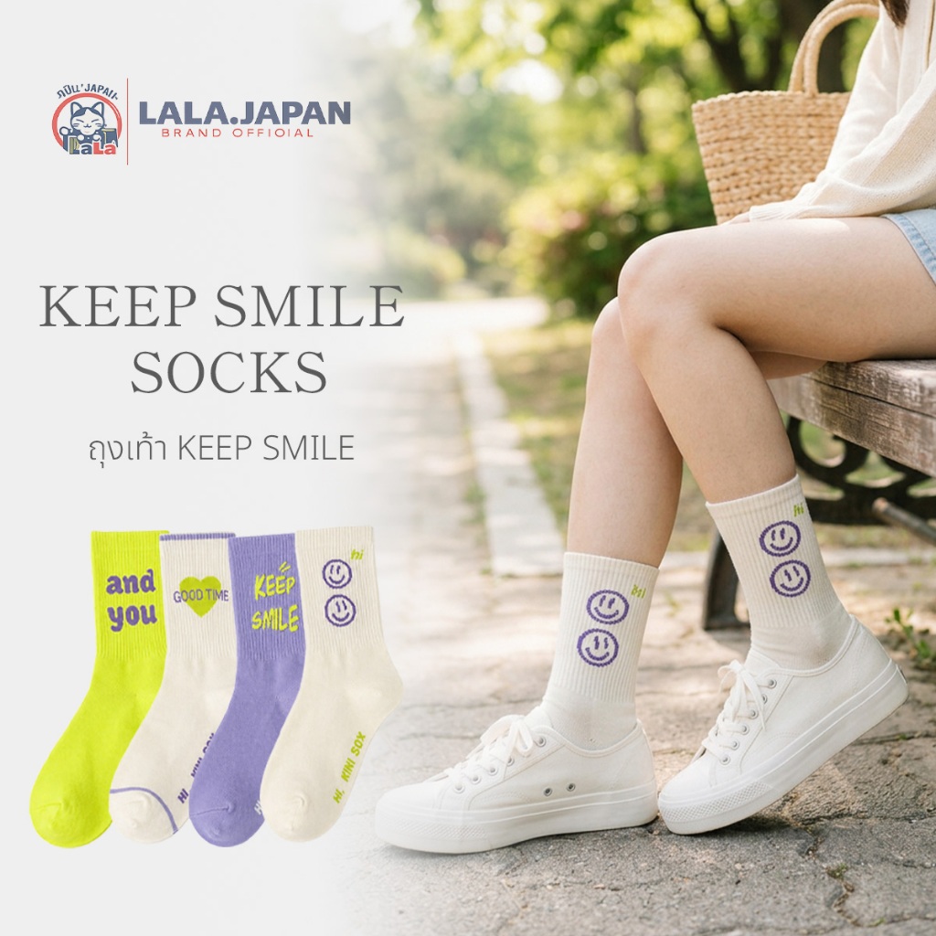สินค้าพร้อมส่ง ถุงเท้า KEEP SMILE ถุงเท้าแฟชั่นเกาหลี ถุงเท้ากีฬา พิมพ์ลายการ์ตูน