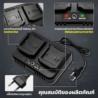 แท่นชาร์จแบต Makita 21V แบบ 2 ช่อง ชาร์จเร็ว 3.0A เต็มไว ปลอดภัย มีไฟแสดงสถานะ คุณภาพสูง
