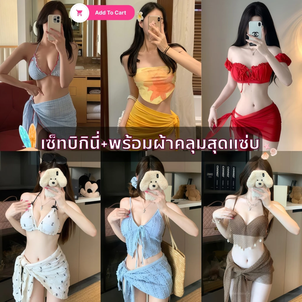 BIKINI FACTORY บิกินี่พร้อมผ้าคลุม ชุดว่ายน้ำ ทูพีซ เซ็กซี่ ✨มีไซส์ M L XL SET-BK057