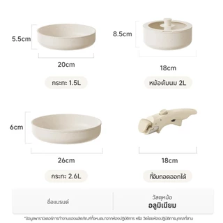 Terra Craft ชุดเครื่องครัวเซรามิคปลอดสารพิษ พร้อมกระทะถอดออกได้สําหรับเตาแก๊สเตาไฟฟ้าและเตาแม่เหล็กไฟฟ้าทุกรุ่น 5ชิ้น