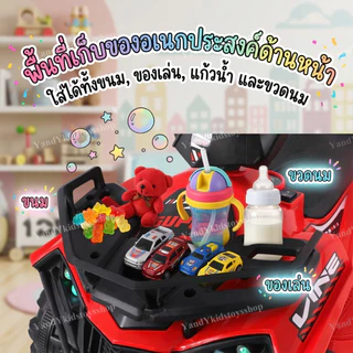 ⭐️Y&YToys Kids⭐ CT พร้อมส่ง รถแบตเตอรี่เด็ก ATV รถของเล่นเด็ก มีเพลง มีแสงไฟ เหมาะกับ1-4ขวบ