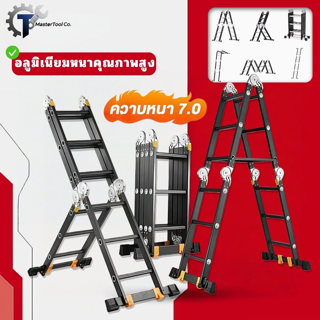 KOOXU บันไดพับ บันไดพับได้อลูมิเนียม ยาวทั้งหมด 3.8 เมตร / 4.8 เมตร / 5.8 เมตร รับน้ำหนักได้ 150 กิโลกรัม บันไดพับ