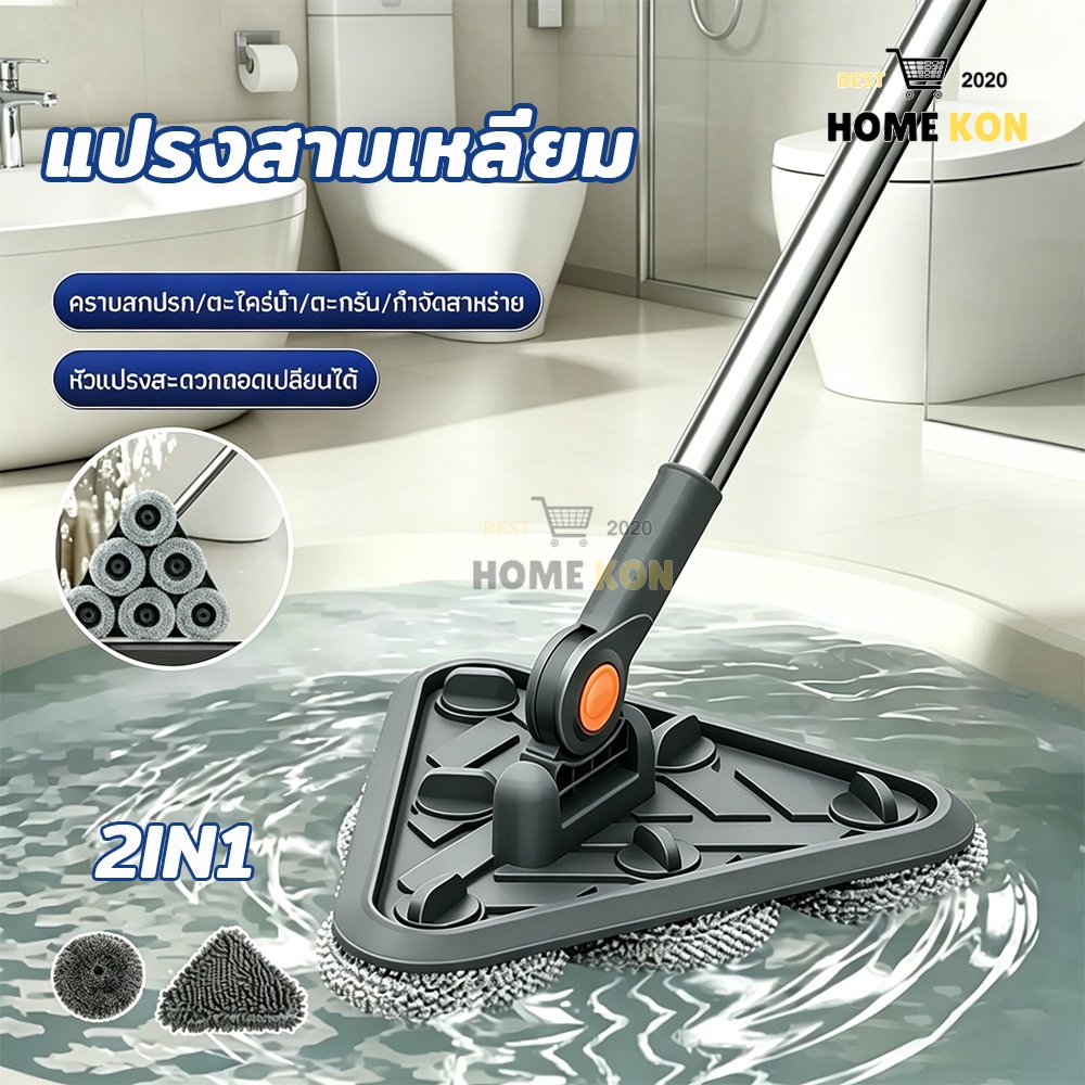 แปรงสามเหลี่ยม แปรงทำความสะอาดหัวสามเหลี่ยมลวดสแตนเลส แปรงล้างห้องน้ำ แปรงขัดพื้น กำจัดคราบฝังแน่น 360องศา