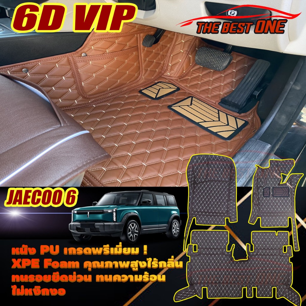 Jaecoo 6 EV J6 2024-รุ่นปัจจุบัน Set B (เฉพาะห้องโดยสาร)พรมรถยนต์ Jaecoo 6 EV J6 พรม6D VIP The Best 