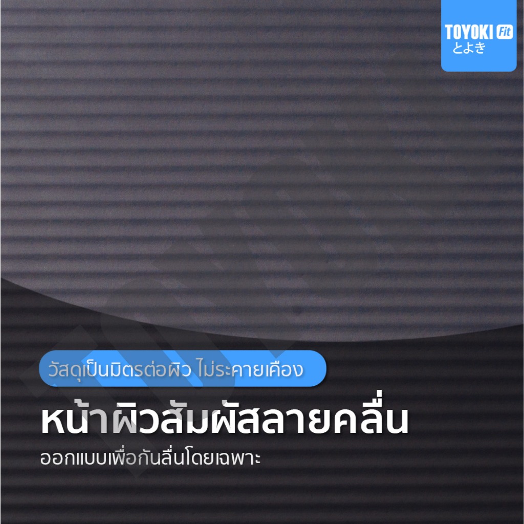 TOYOKI Exercise Pad แผ่นรองเข่าออกกำลังกาย แผ่นโยคะ แผ่นรองศอก แผ่นรองเข่า — صورة 4