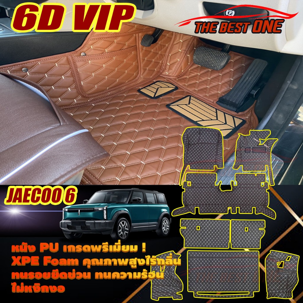 Jaecoo 6 EV J6 2024-รุ่นปัจจุบัน  เต็มคัน (ห้องโดยสาร+ท้ายรถ) พรมรถยนต์ Jaecoo 6 EV J6 พรม6D VIP The
