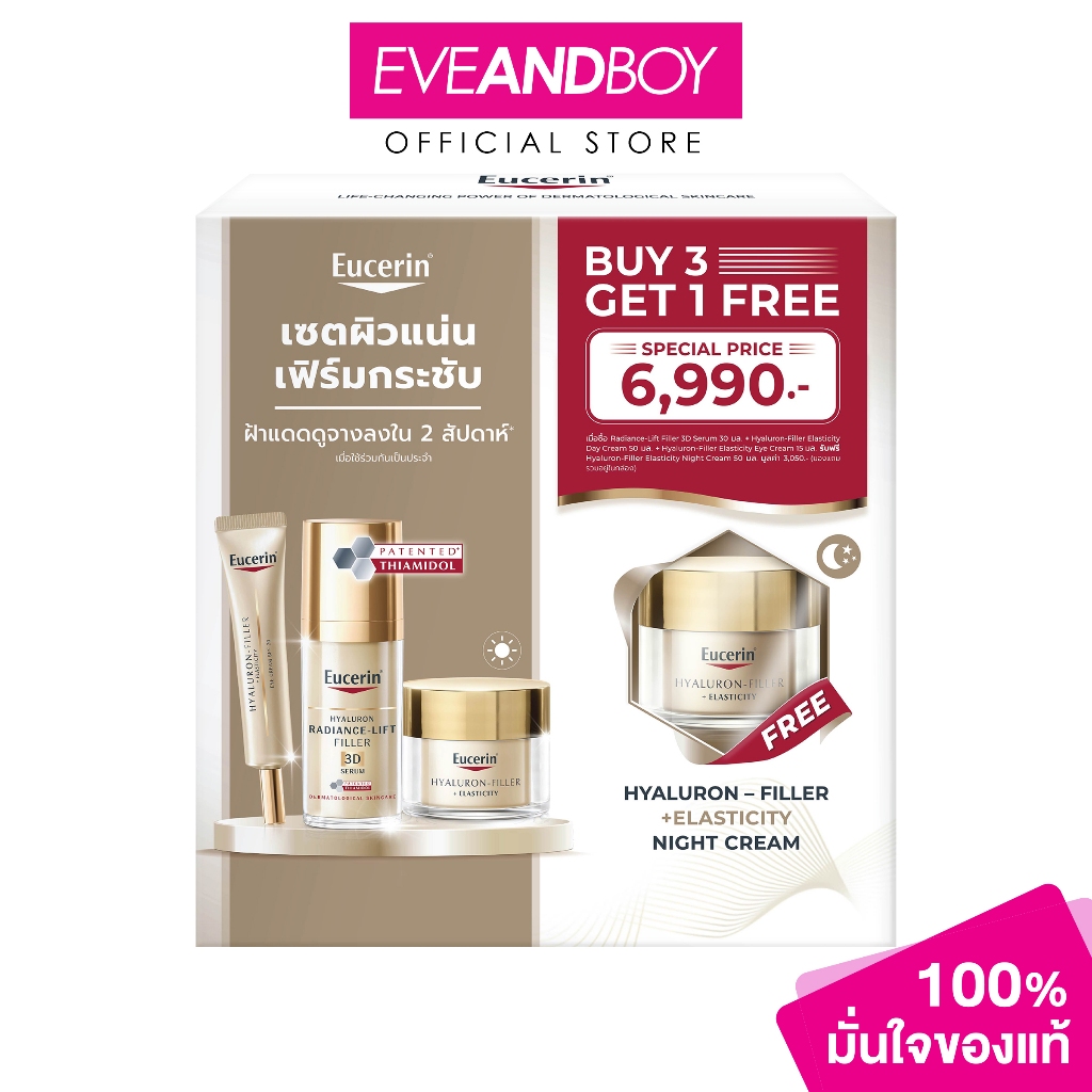 EUCERIN - Radiance-Lift 3D Serum 30Ml + Day 50Ml + Essence 100Ml Free Night Cream 50Ml (4PCS)