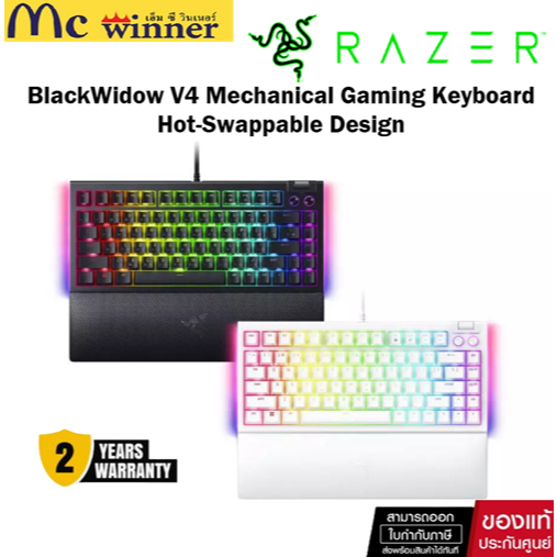 Razer Blackwidow V4 75% -คีย์บอร์ดเกมมิ่ง Gaming Keyboard Hot-Swappable Design เปลี่ยนสวิตช์ได้ (คีย