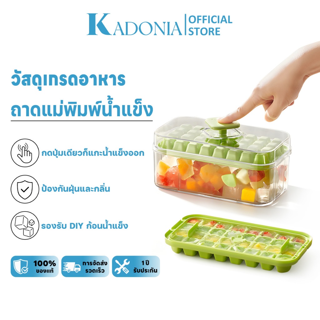 KADONIA ถาดน้ำแข็ง 68 ช่อง เกรดอาหาร ถอดก้อนน้ำแข็งง่าย แถมฟรีที่คีบน้ำแข็ง พร้อมใช้ในบ้านและร้านค้า