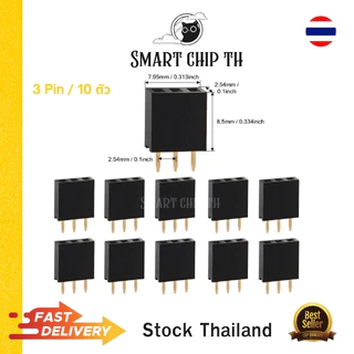 Pin Header 2.54mm Female (10 ตัว) (แบบแถวเดี่ยว 2–20 Pin) ก้างปลา-ตัวเมียพร้อมส่ง