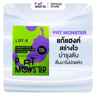 Party Monster (ปาร์ตี้ มอนสเตอร์) เม็ดเคี้ยวแก้แฮงค์ 1 กล่อง